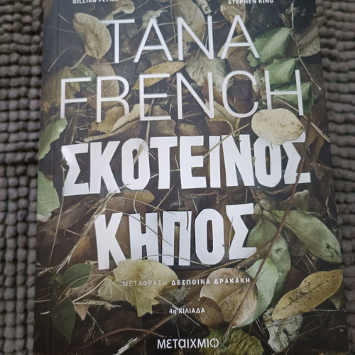 The Secret Place used book by Tana French