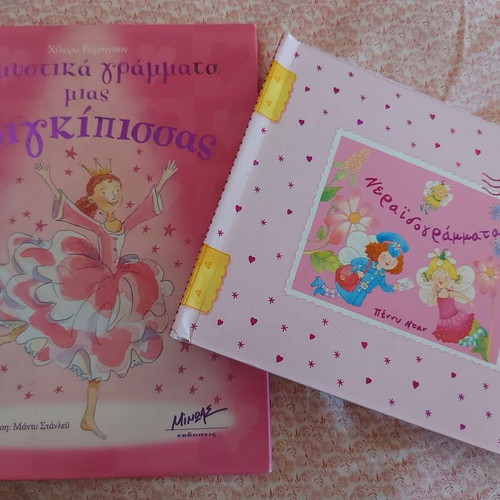 Children's books Neraidogrammata and The Secret Letters of a Princess like new