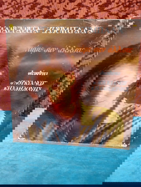 Μαργαρίτα Ζορμπαλά / Δίσκος LP