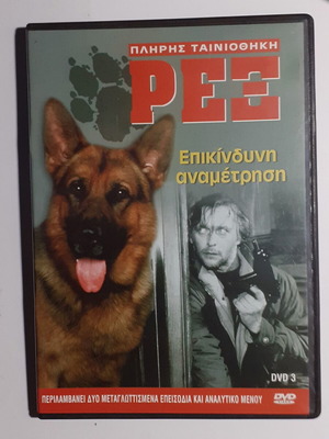 Rex DVD like new, dubbed action episodes