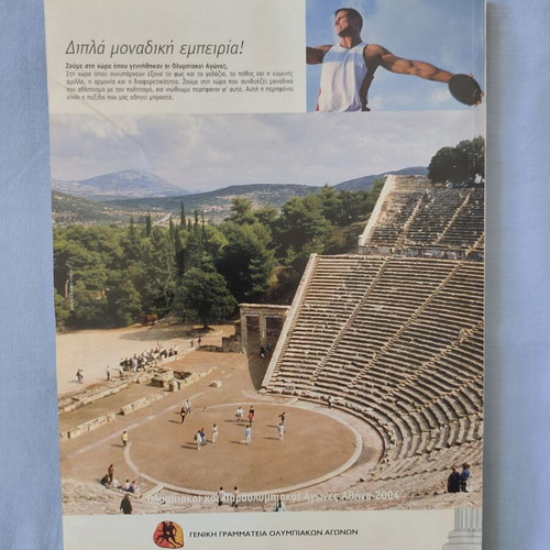 Eikones magazine commemorative edition Athens 2004 Olympic Games