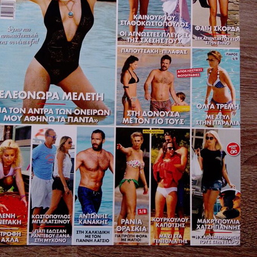 Zeta Makrypoulia Magazine Covers used, collection pack