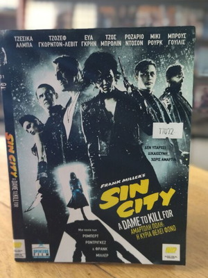 Sin City: A Dame To Kill For DVD used, fantasy with subtitles