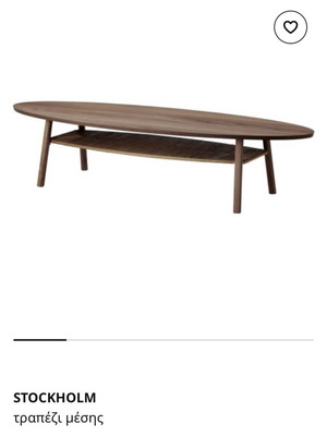 IKEA Stockholm coffee table like new with rattan shelf