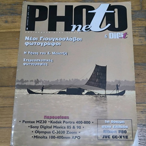 Photo net &DiGi magazine issue 29 2000 like new