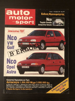 Auto Motor Sport magazine used, first issue October 1991