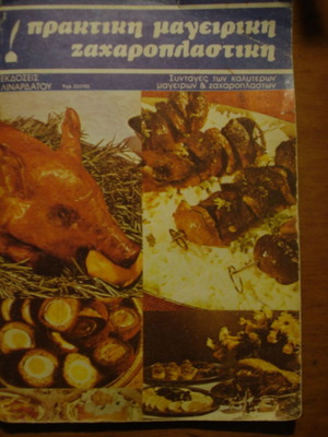 Practical Cooking and Pastry Used Book