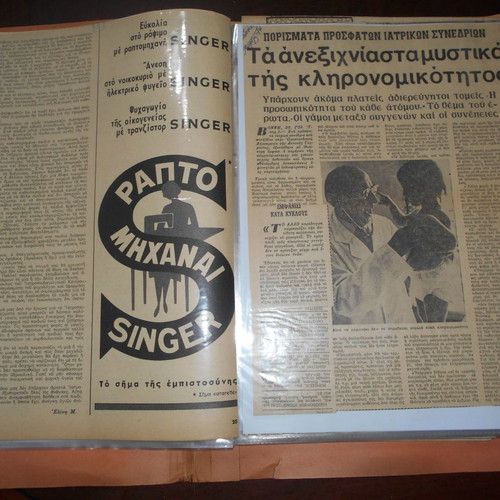 Ψυχολογία των παιδιών μεταχειρισμένο αρχείο από χειρόγραφο 87 σελίδων