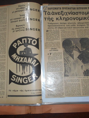 Ψυχολογία των παιδιών μεταχειρισμένο αρχείο από χειρόγραφο 87 σελίδων