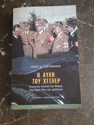 The Court of Hitler book by Heike B. Gortemaker