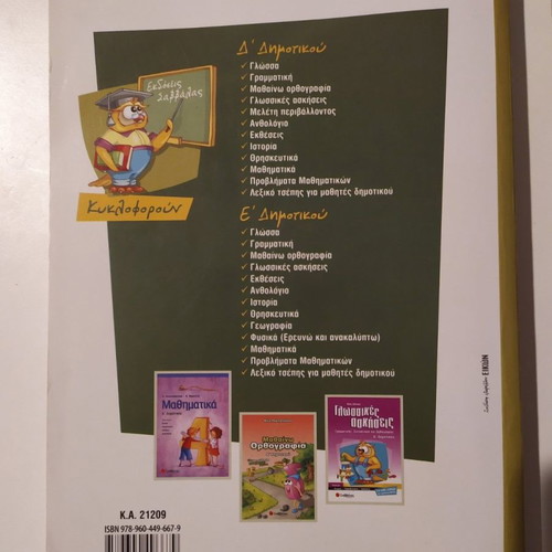 Mathematics workbook 4th grade used, very good condition
