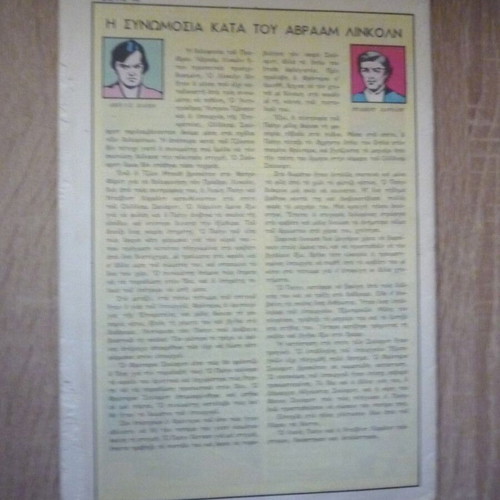 Klassika Eikonografimena Abraham Lincoln comic book used, original edition