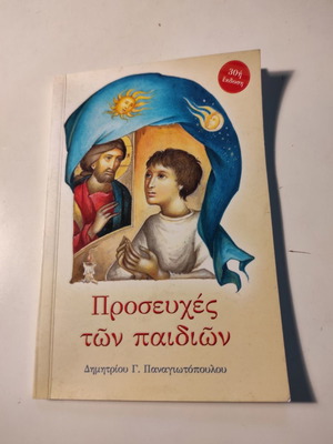 Prayers of Children like new pocket theological book