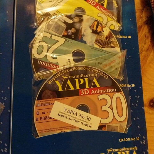 Educational Ydria 3D Animation like new, digital encyclopedia 2004-2005