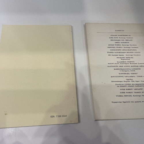 Grammata Spoudamata issues 1 and 3 new