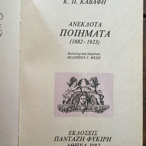 C. P. Cavafy Complete Works used, 6 volumes full collection