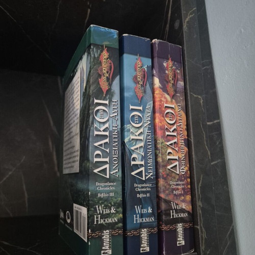 Dragonlance Chronicles Complete Trilogy 1-3, like new Greek edition