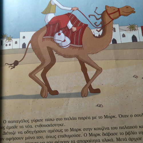 Children's illustrated book large 100 pages