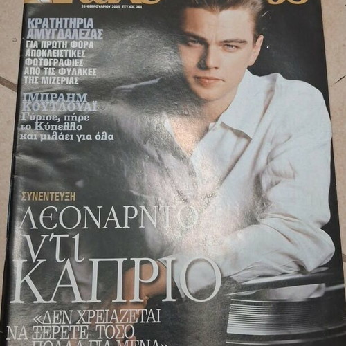Tachydromos magazine Leonardo Di Caprio like new