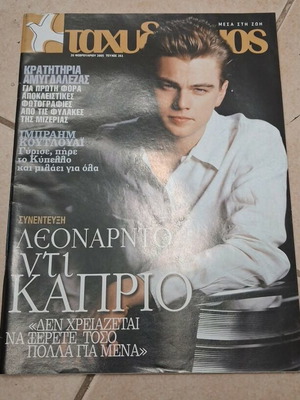 Tachydromos magazine Leonardo Di Caprio like new