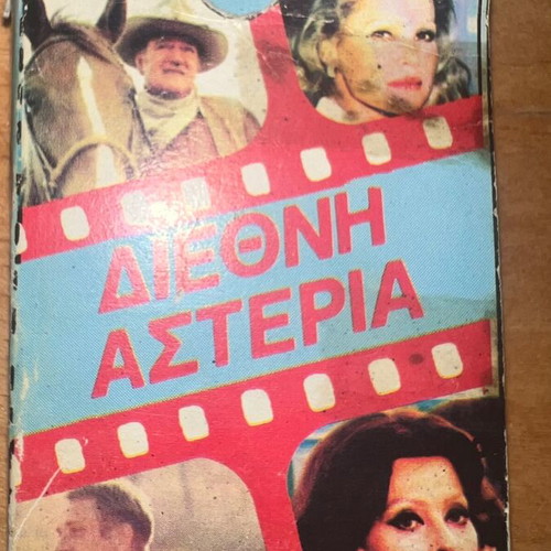 Mplek complete used collection 26/26
