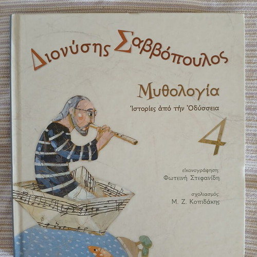 Mythologia Savvopoulos 4 like new, Greek language