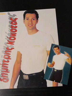 Dimitris Kokotas poster and card