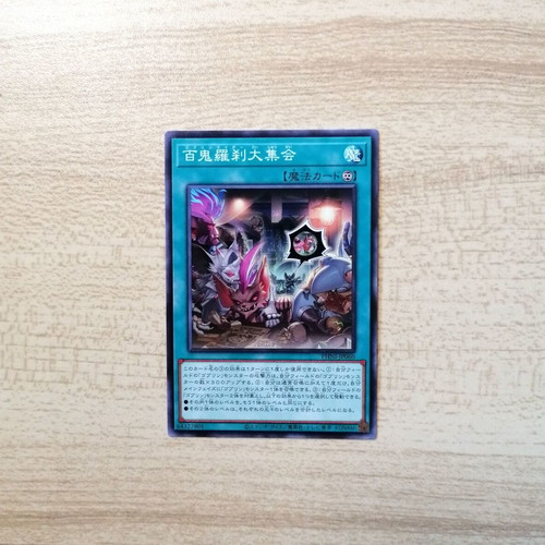 Yu-Gi-Oh! Goblin Biker Grand Bash PHNI-JP060 Spell Card Near Mint