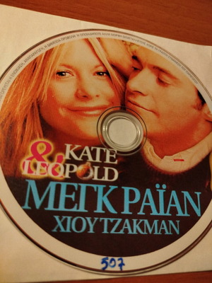 Kate & Leopold DVD like new, 2001 movie