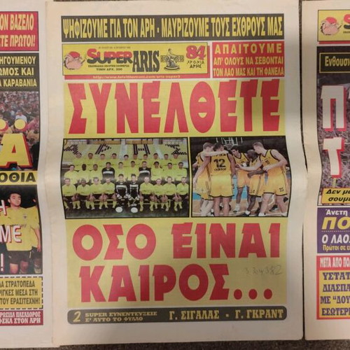 Super 3 Aris newspapers collection used, 27 issues 1997-1999