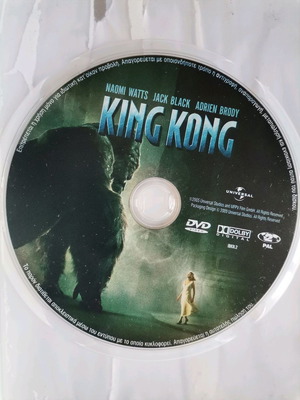 DVD King Kong καινούριο, με φθαρμένη θήκη, υπότιτλοι