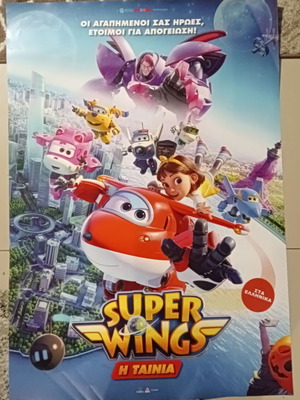 Super Wings poster like new, 70cm x 100cm