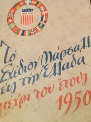 Marshall Plan 1950 informational booklet