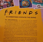 Friends Βιβλίο Συνταγών Καινούργιο, Αυθεντικές Συνταγές