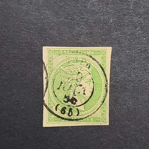 5 Lepta Hermes stamp used with HYDRA postmark, 1880-85 error