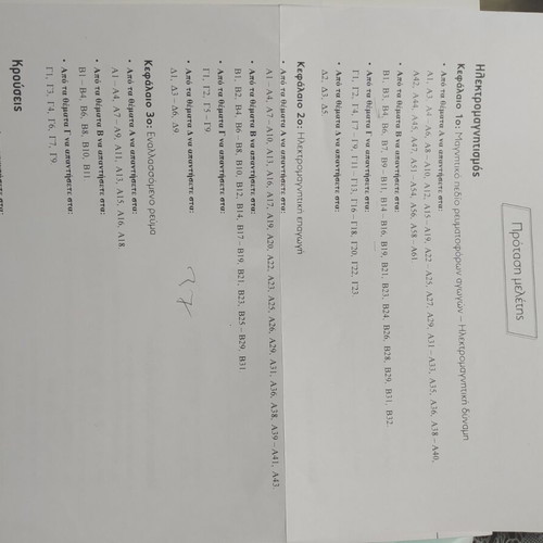 Physics Grade 12 Penesis textbook used