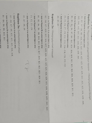 Physics Grade 12 Penesis textbook used