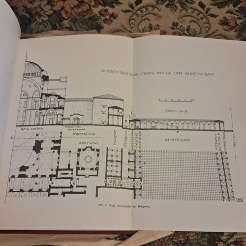 Aristeidis Pasadaios O Patriarchikos Oikos tou Oikoumenikou Thronou book