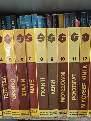 The Pros and Cons book set used, pack of 15 volumes
