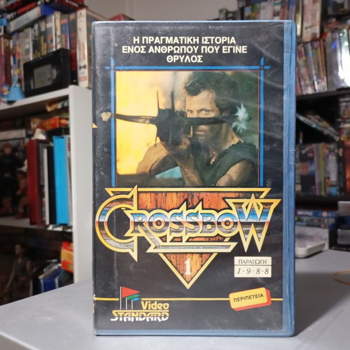 Crossbow VHS tape like new with Greek subtitles