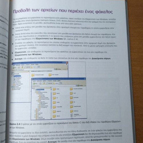 Microsoft Windows XP General Settings And Basic Functions New Book