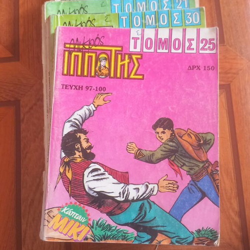 Mikros Ippotis comic book set, volumes 21, 22, 24, 25