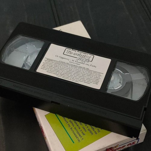 VHS tape Pws Leitourgei To Soma Mou with Hormones, like new