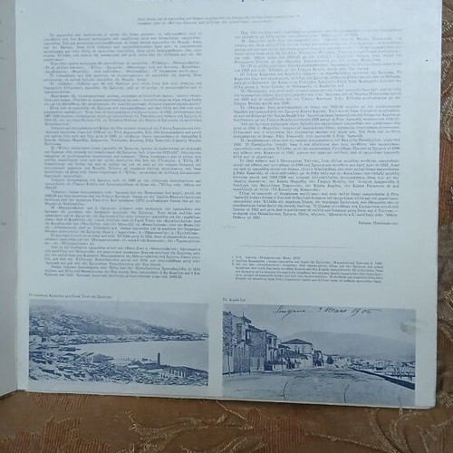 Glykeria Smyrneika vinyl like new, traditional