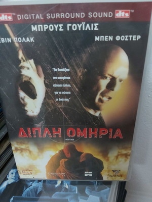 Hostage DVD like new, action thriller
