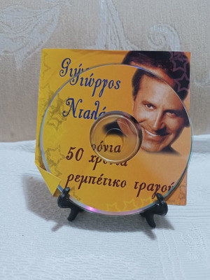 Giorgos Dalaras 50 Years Rebetiko Song CD used