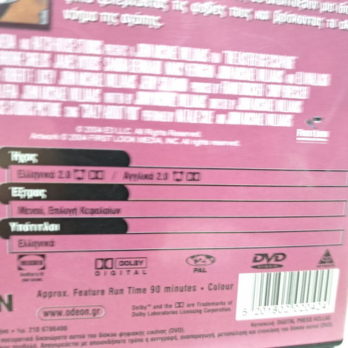 DVD The Easter Egg Adventure used, animated