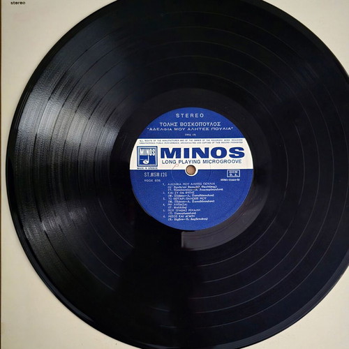 Tolis Voskopoulos vinyl record pack, Minos