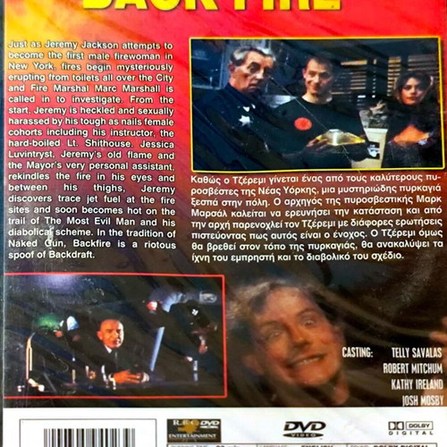 Back Fire DVD καινούργιο, κωμωδία με Robert Mitchum και Telly Savalas