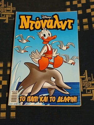 Donald #25 comic like new